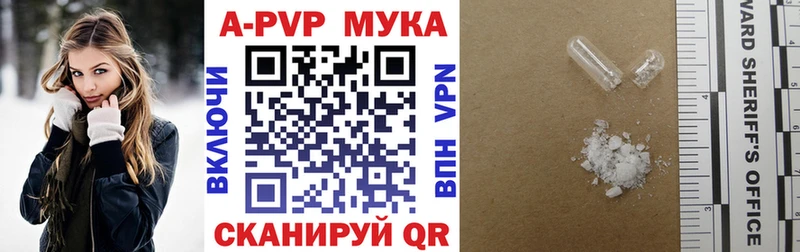 APVP кристаллы  купить наркотик  Кувшиново 