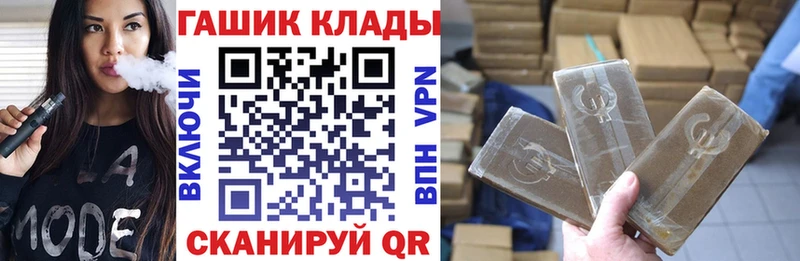 ГАШ hashish  купить   Кувшиново 