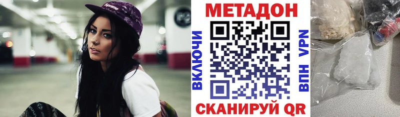 Метадон кристалл  Кувшиново 